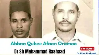 Gaafi fi Deebii Dr Sh Mahammad Rashaad Abdullee bara lubbuun ture taasise caqasaa!