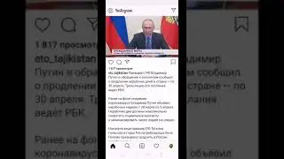 Владимир Путин сегодня сегодняшние новости 2 апрель 2020