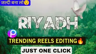 Urban Jungle Font | Urban Jungle Font Bali Video Kaise Banaye | How To Make Urban Jungle Font Video