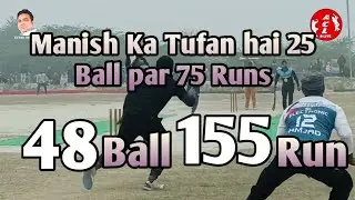 Manish Ka Tufan Aya hai 25 Ball par 75 Runs Gazipur 🆚 Galibpur बाबा बड़ैला ताल कप आजमगढ़