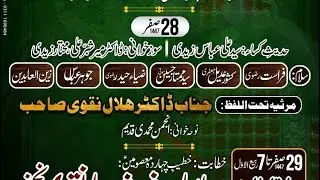 Majlis-E-Aza | Teht-ul-Lafz | 23 August 2025 | 28 Safar 1447 A.H