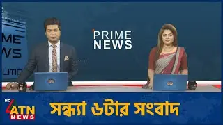 একনজরে সন্ধ্যা ৬টার সংবাদ | News at 6pm | ATN News Bulletin | Jan 26, 2026 | ATN News