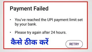 you've reached the upi payment limit set by your bank | payment failed problem solution