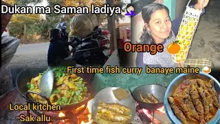 Dukan ka saman ladiya sab🤦🏻‍♀️🙂‍↔️/ first time fish curry banaye maine🍛🤭#funny 
