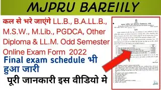 mjpru exam form 2022 | mjpru ba llb llb odd semester exam form 2022 | mjpru examination form 2022