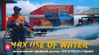 FIRESECURITY -  офіційний диллер FIREXPRESS в Україні