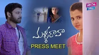 Malli Raava Movie Team Press Meet | Sumanth | Aakanksha Singh | Movie 2017 | YOYO Cine Talkies