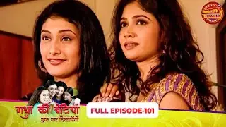 Radhaa Ki Betiyaan | Full Ep 101 | Ragini Khanna, Supriya Pilgaonkar, Mona Singh | Dangal TV Rewind
