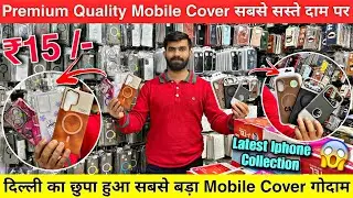 Mobile Cover का सबसे बड़ा गोदाम 😳🔥 दिल्ली gaffar market mobile cover wholesale market😱🔥 mobile cover