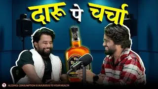 &ldquo;Daaru Pe Desi Baatein 🍻 | Uncut Comedy Podcast | Fayde ya Nuksaan?&rdquo; #daaru