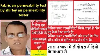 Fabric air permeability test l Testing of fabric air permeability l Shirley air permeability tester