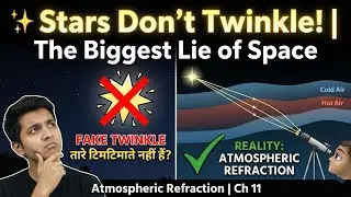 ​✨Stars Don't Twinkle!|तारे टिमटिमाते नहीं हैं?The Biggest Lie of Space|Atmospheric Refraction|Ch 11