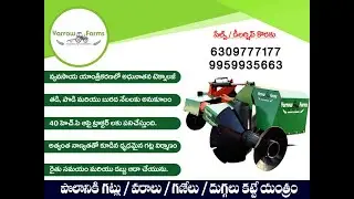 Yarrow Farms Bund Former / Ridge Plaster | Happy Customer West Godavari | #westgodavari #yarrowfarms