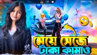 Be a girl and earn money ||🤑 Free Fire Original Girl Voice Prank ||😂 Mic Hack || Fosh khela ||