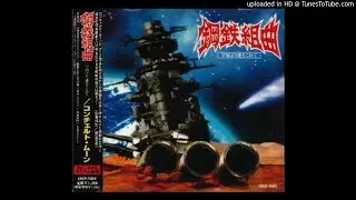 Concerto Moon - 鋼鉄組曲 -宇宙より愛をこめて-