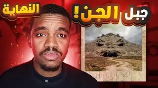 المغامر خالد #النهاية