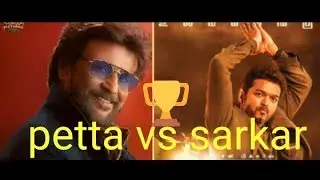 Petta teaser break sarkar teaser?