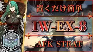 【置くだけ簡単】IW-EX-8（勲章加工）通常＆強襲【アークナイツ | Arknights | 将進酒】