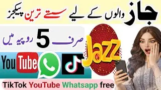 Jazz sasta internet package | jazz 5 rupees internet offer | jazz TikTok offer | jazz net pkg | 