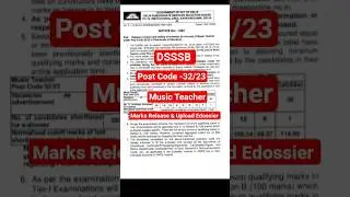 🔥DSSSB Post Code -32/23 Music Teacher Marks Released & Upload Edossier #shortsfeed #shorts #ytshorts