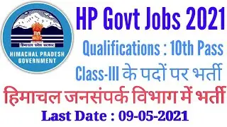 HP Govt Jobs 2021 || Himachal Govt Jobs 2021