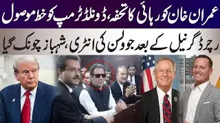 Donald Trump presents Imran Khan a gift of release by first executive order in White House
