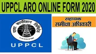 UPPCL ONLINE FORM 2020  HOW TO FILL UPPCL ARO ANLINE FORM 2020   SAMIKSHA ADHIKARI KA FORM KAISE BHA