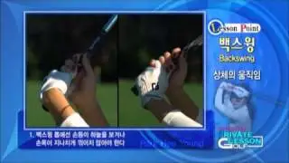 Hee Young Park's golf lesson