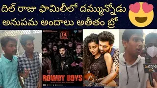 Rowdy Boys Genuine Public Talk | Rowdy Boys Review | Anupama | DSP | Dilraju | Madanapalle Masthi