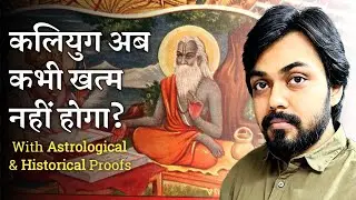 END OF KALYUG - The Holy Science by Swami Sri Yukteswar Giri (Kaliyuga and Kalki Avatar)