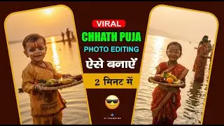 Gemini photo editor chhath puja | ai photo editing chhath puja | chhath puja ai photo editing
