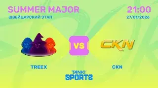 TREEX VS CKN | SUMMER MAJOR | RANKINGS I | 27.01.2026