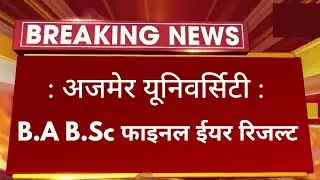 MDSU B.A B.SC B.COM Final Year Result 2022 Big News / MDSU UG Final Year Result 2022 Kab Aayega