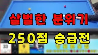 인천사구당구동호회 : 갱이/400 vs 봄비/200