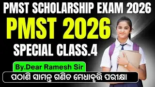 PMST Exam 2026 | Pathani Samanta Mathematics Scholarship Test Exam LIVE Class dear ramesh sir