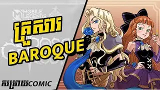 គ្រួសារ Baroque | Go Rose Go រដូវកាលទី១ ជំពូក១
