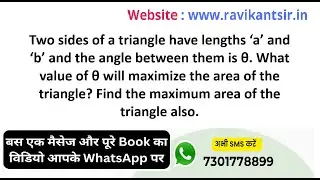 Two sides of a triangle have lengths &lsquo;a&rsquo; and &lsquo;b&rsquo; and the angle between them is &theta;. What value of &theta; wi
