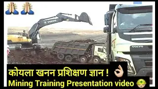 Mining Engineering Experience | Mining Training Knowledge | Opencast Mining | Underground training