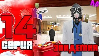 ПУТЬ ГОССНИКА НА МАТРЁШКА РП #14 - РАЗБОГАТЕЛ НА ТАБЛЕТКАХ НА MATRESHKA RP