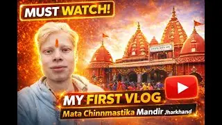 MY FIRST VLOG II MATA CHINNMASTIKA II JHARKHAND II #myfirstvlog #mandir #jharkhand #rajrappamandir