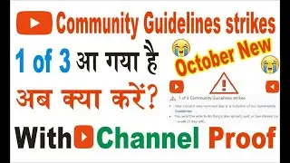 Youtube Community Guidelines strikes se kaise bachen what youtube strikes youtube channel strike prb