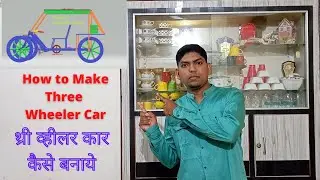 How to Build a Electric Car at Home | How to Make Electric Car | I Make Electric Car at home Part 1