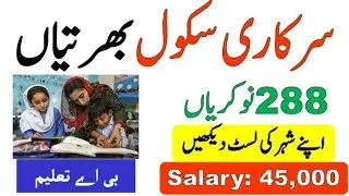 Schools Education Department Jobs 2022 || QAED Punjab Jobs 2022 || Apply Online