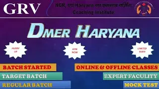 DMER ONLINE BATCH ANNOUNCEMENT