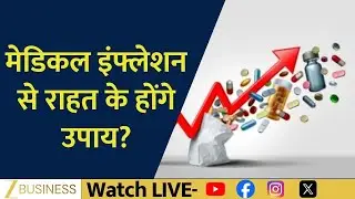 Will Budget Bring GST Relief For Insurance Industry? | Money Guru