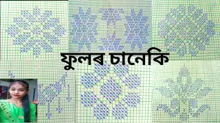 Fulor Saneki || Khoru Fulor Saneki Graph 📉|| Saneki Graph Design