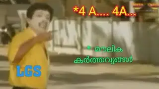 LGS Mains Exam Answer/Psc Troll