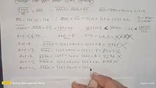 199. BDMO - 2024 (Bangladesh Math Olympiad) || Primary Junior Secondary Higher Secondary || Regional