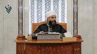 مقتطف رقم 242  | سلسلة دروس إحياء علوم الدين | كل يغني على ليلاه وليلى لا تقر لهم بذلك