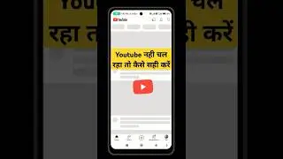 Youtube is not working, internet is not working on Youtube